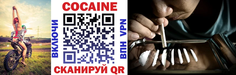 Купить где  Мамоново  Кокаин VHQ 