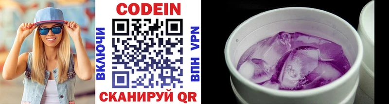 Codein напиток Lean (лин)  Купить закладки  Мамоново 