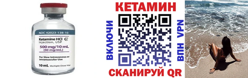 Кетамин ketamine  Купить закладки  Мамоново 