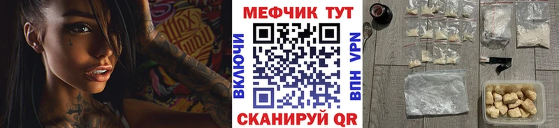 Меф VHQ  Купить закладки  Мамоново 
