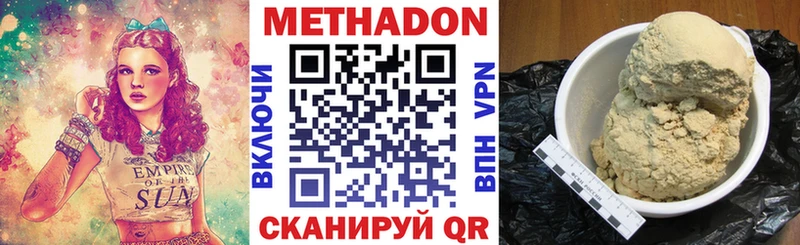 МЕТАДОН кристалл  Купить закладки  Мамоново 